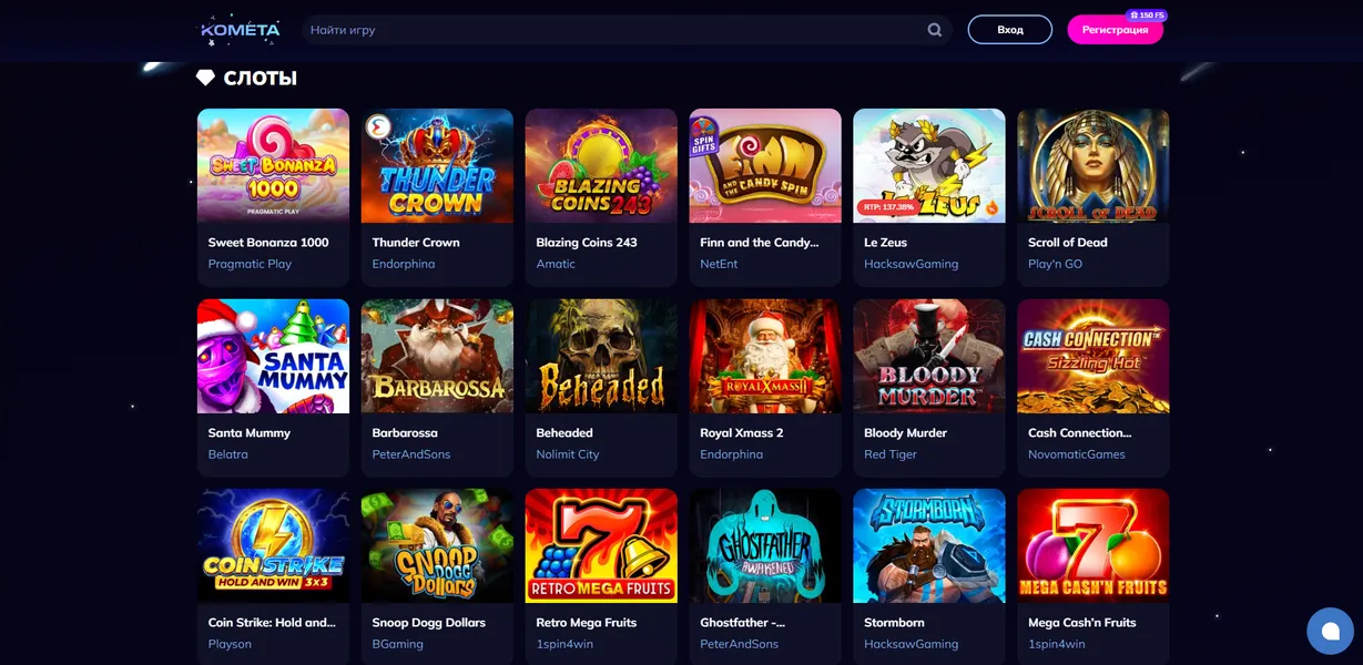 Бонусы и игры через Комета Казино зеркало — что доступно пользователям