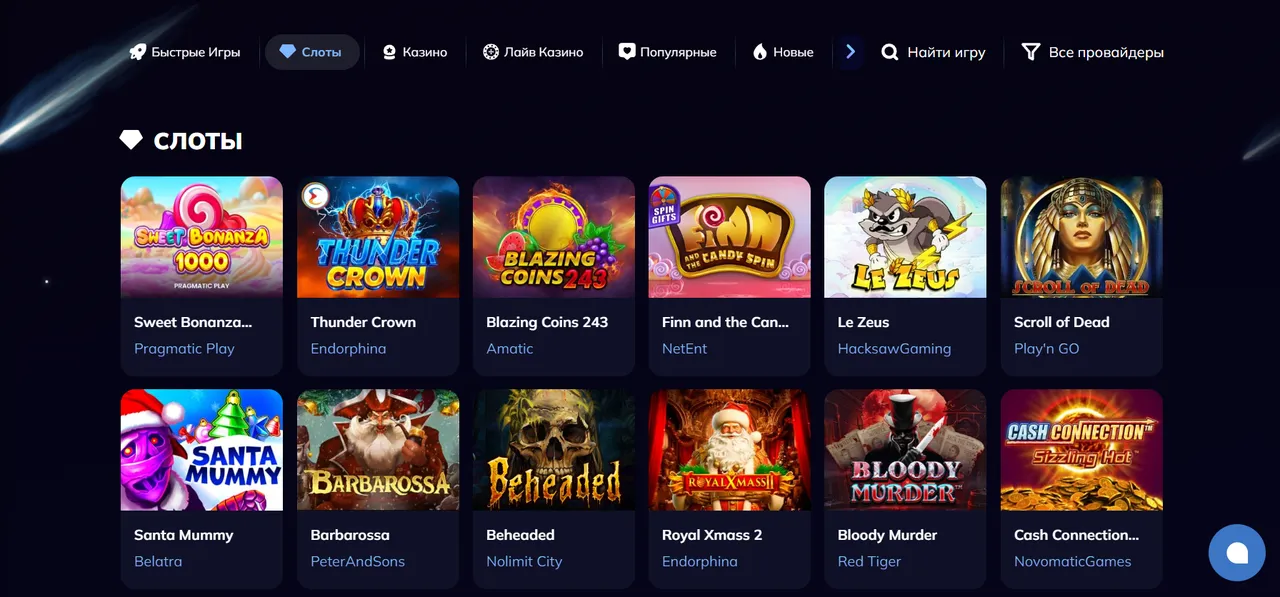 Возможности мобильной версии Комета Казино — игры и бонусы без ограничений